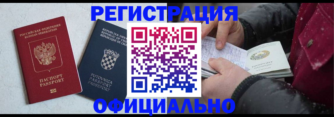 временная регистрация гарантия в Ельце